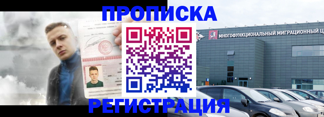 где прописаться в Уяре