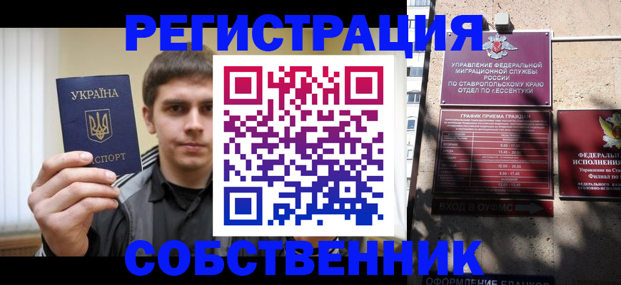 купить прописку в Уяре